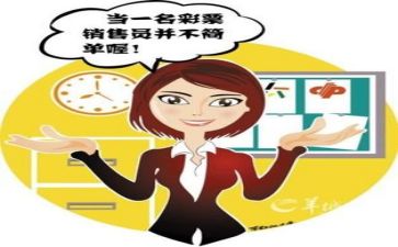 年终销售述职报告范文8篇