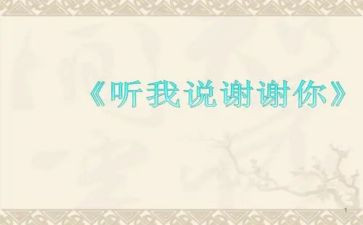谢谢爱作文最新8篇