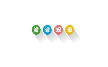 我谢谢你作文6篇