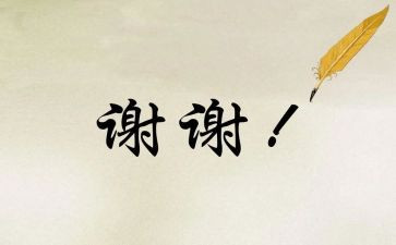 谢谢您作文500字推荐5篇