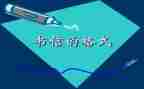 自信快乐作文6篇