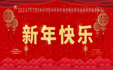 主管新的一年工作计划8篇