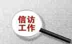 2023年信访年终总结精选8篇