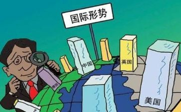 《形势与政策》心得体会推荐8篇