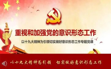 意设形态工作总结通用5篇