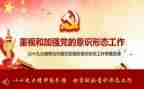 意设形态工作总结通用5篇
