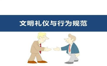 行为养成记演讲稿8篇