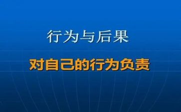 规范员工行为心得体会6篇