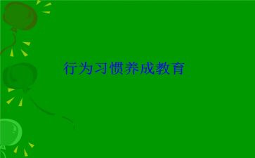 教师道德行为处理办法的心得体会8篇