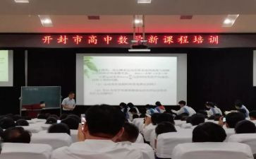 小学数学新课程学习心得通用8篇