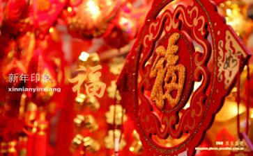 新年教学反思8篇