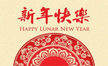 领导新年致辞稿推荐7篇