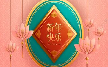 新年作文模板5篇