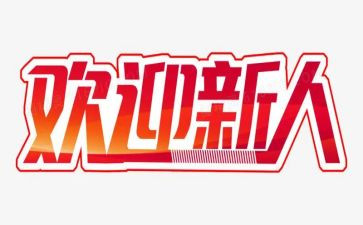 最新人事专员年终总结5篇
