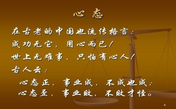 教师阳光心态心得体会6篇