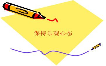 做销售心态的心得体会5篇