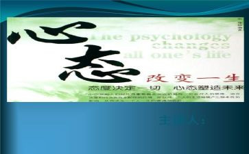 归零心态的心得体会5篇