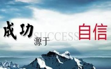 致加西亚的信心得5篇