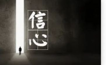 四个自信心得体会5篇