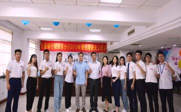 新行员培训心得体会5篇