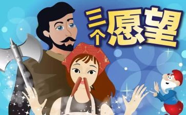 查心愿的作文最新7篇