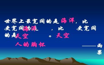胸怀的演讲稿8篇