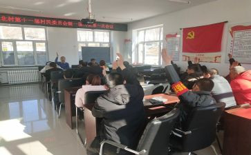 支部换届选举做的工作报告6篇