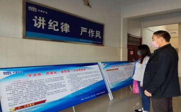 学规章学制度心得体会精选8篇