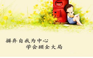 学会宽容善待他人演讲稿6篇