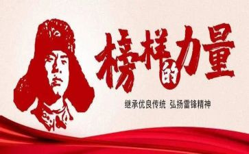 大学雷锋活动月小活动总结8篇
