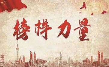 劳动模范个人先进事迹8篇