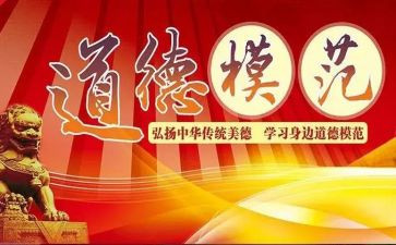 劳动模范学习心得体会5篇