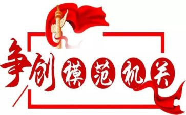 模范学习心得体会模板6篇