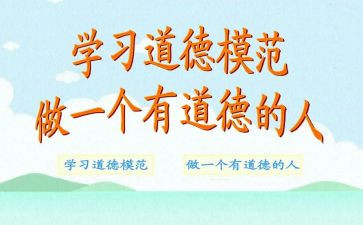 民族团结模范事迹6篇