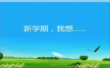 生活部学期工作总结优秀5篇