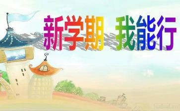 小班下学期教研工作总结7篇