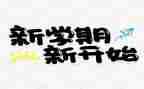 短学期活动方案推荐5篇