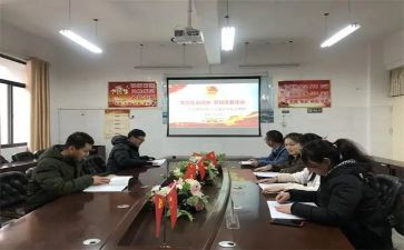 学全会精神心得体会5篇