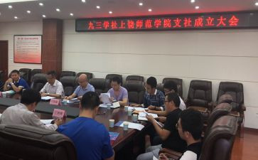 申请入文学社的申请书5篇