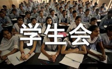 学生会学习部工作报告5篇