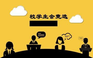 学生会2022年终总结6篇