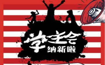 院学生会月工作总结优质7篇