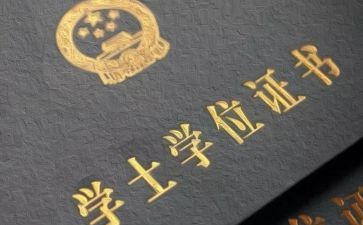 申请硕士学位申请书7篇