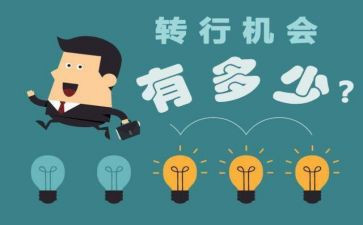 学转见心得体会5篇