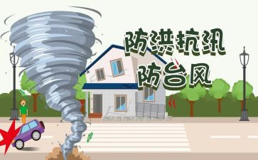 台汛期气象工作总结5篇