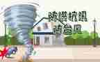 台汛期气象工作总结5篇