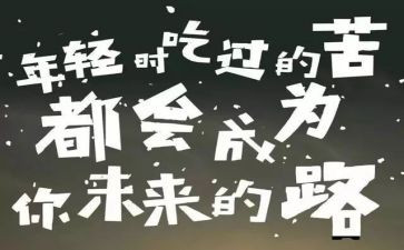 磨练作文800字推荐6篇