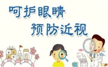 我眼中作文300字6篇