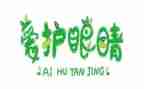 眼科室年终工作总结推荐6篇