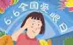 爱护眼睛小作文5篇